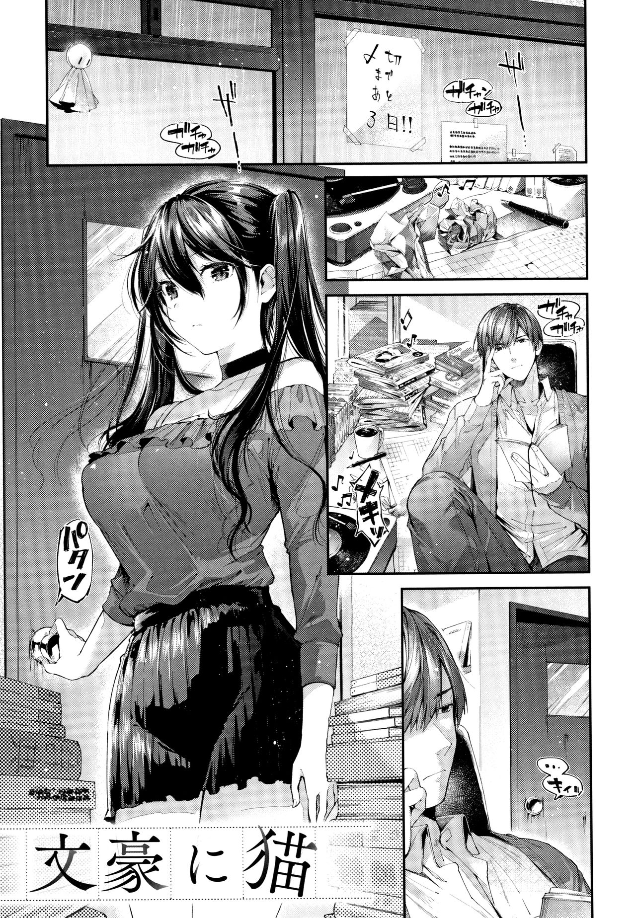 Kiss Hug - Page 150