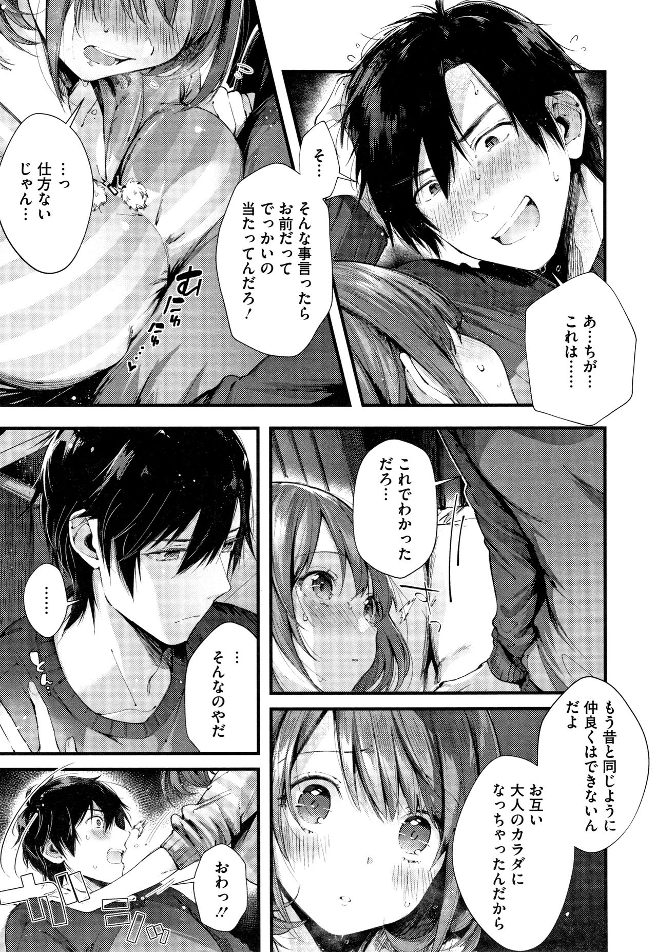 Kiss Hug - Page 16