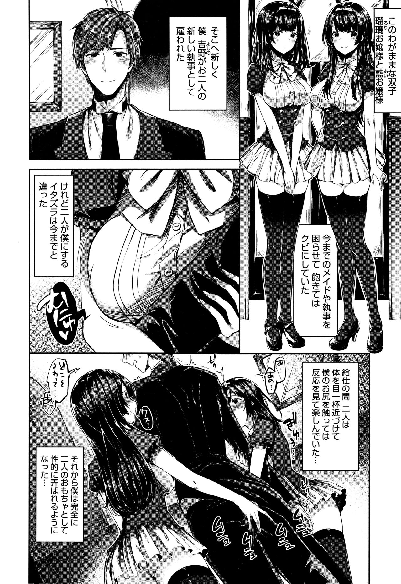 Kiss Hug - Page 75