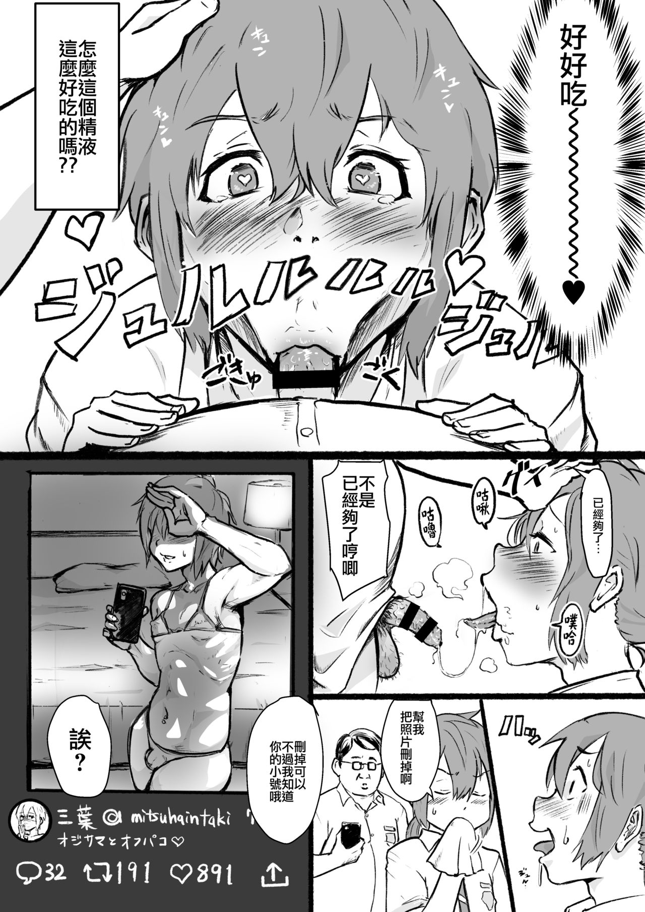 Taki no Ana. Kouhen - Page 18