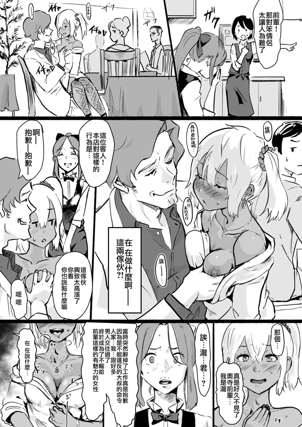Taki no Ana. Kouhen - Page 27