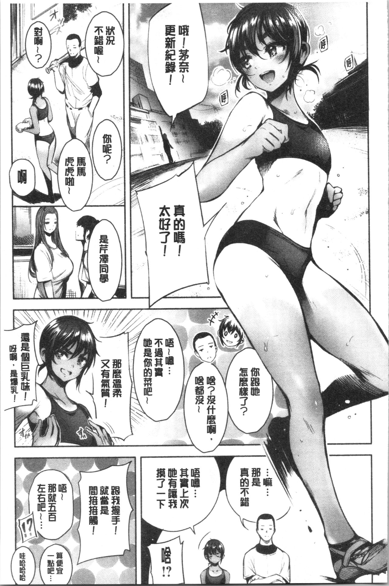 Etsuraku Creampie - Page 119