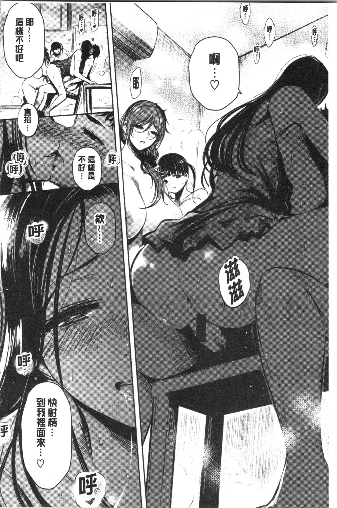Etsuraku Creampie - Page 74