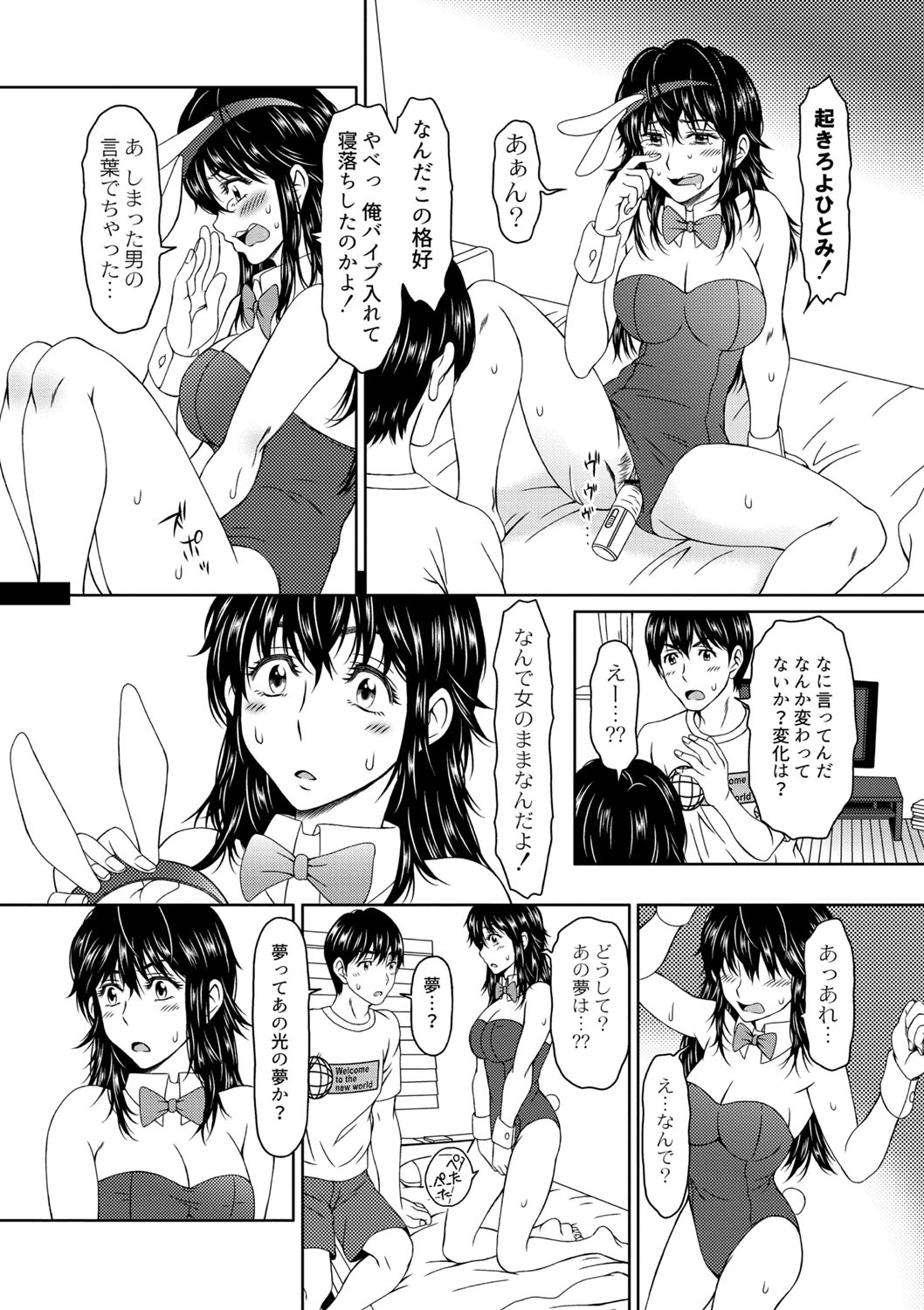 Despair 1-4 - Page 42