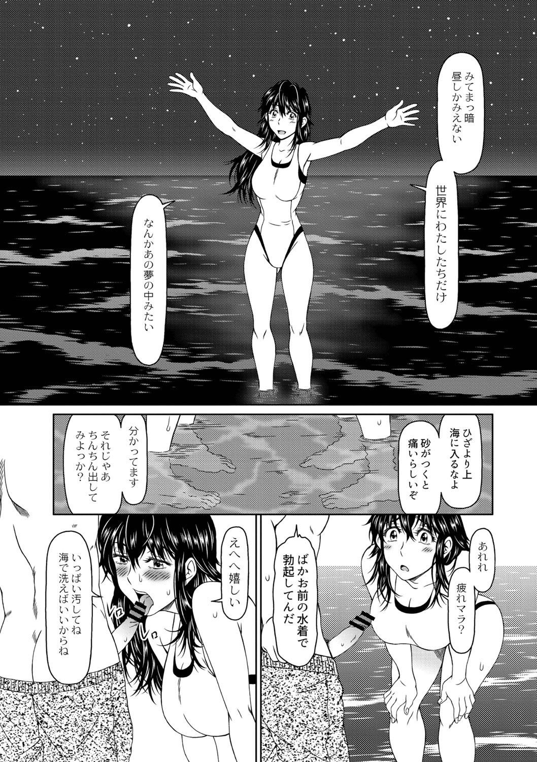 Despair 1-4 - Page 46