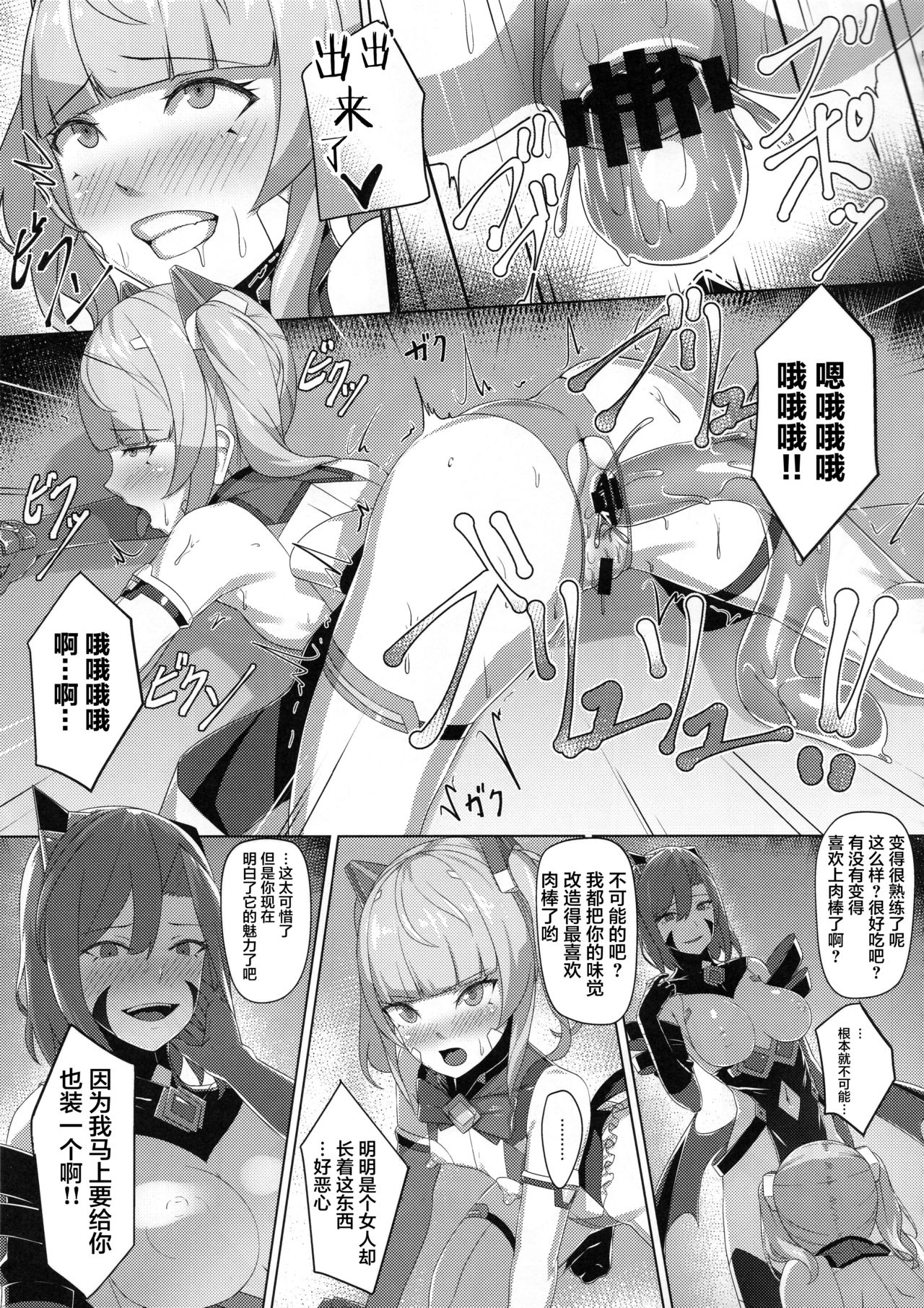 Choukou Souki Hinoto - Page 17