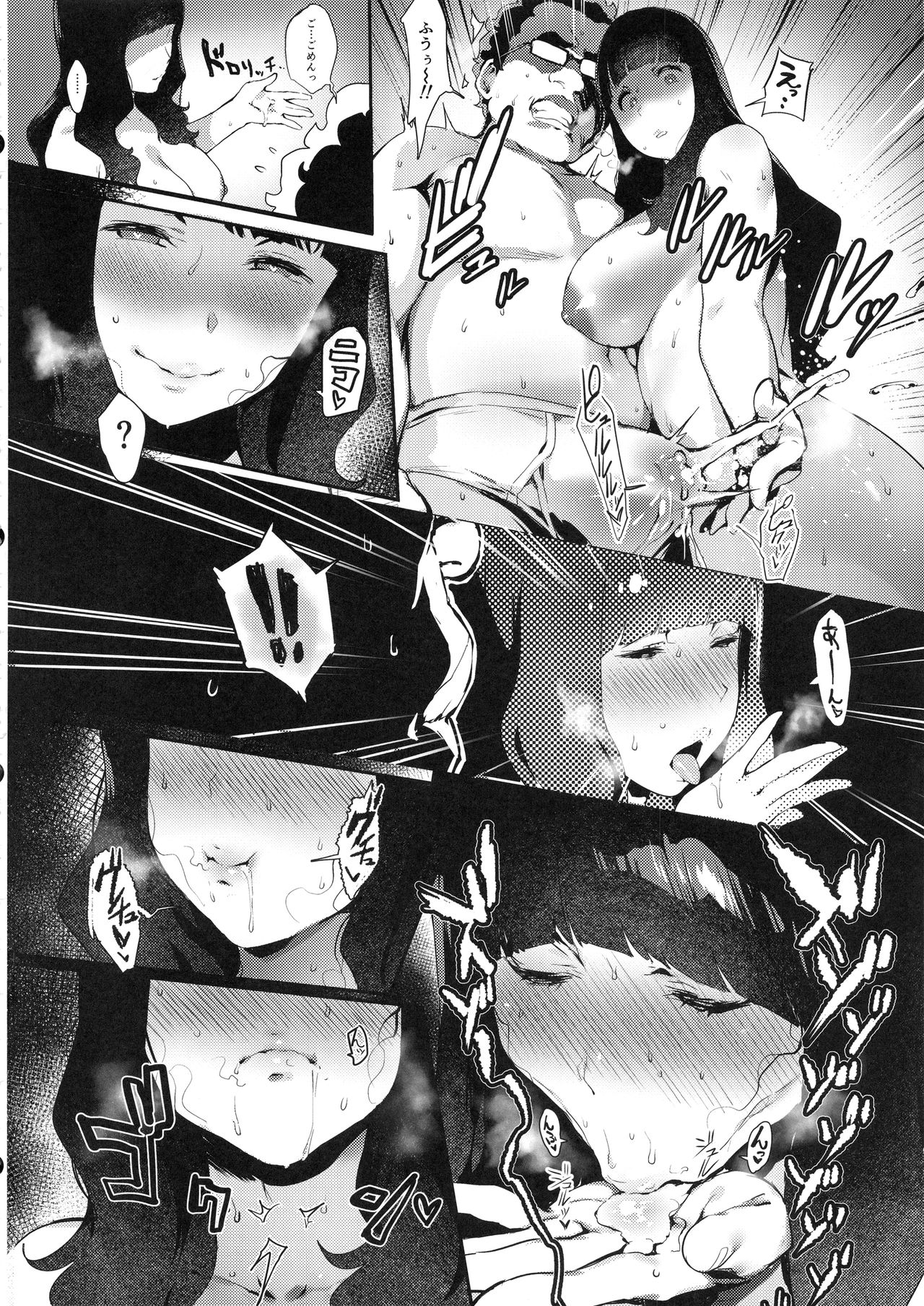 Iro o Ou - Page 19