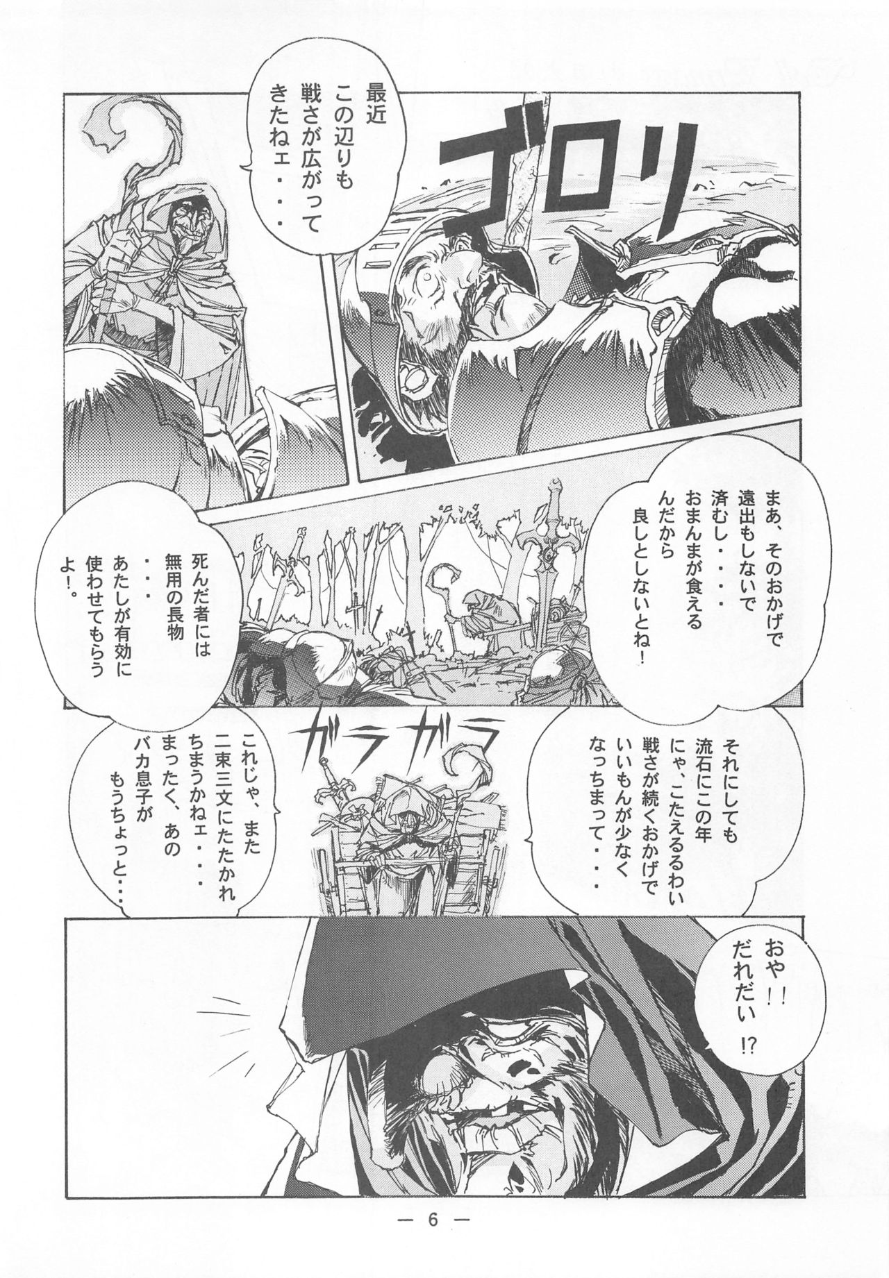Preview page 5