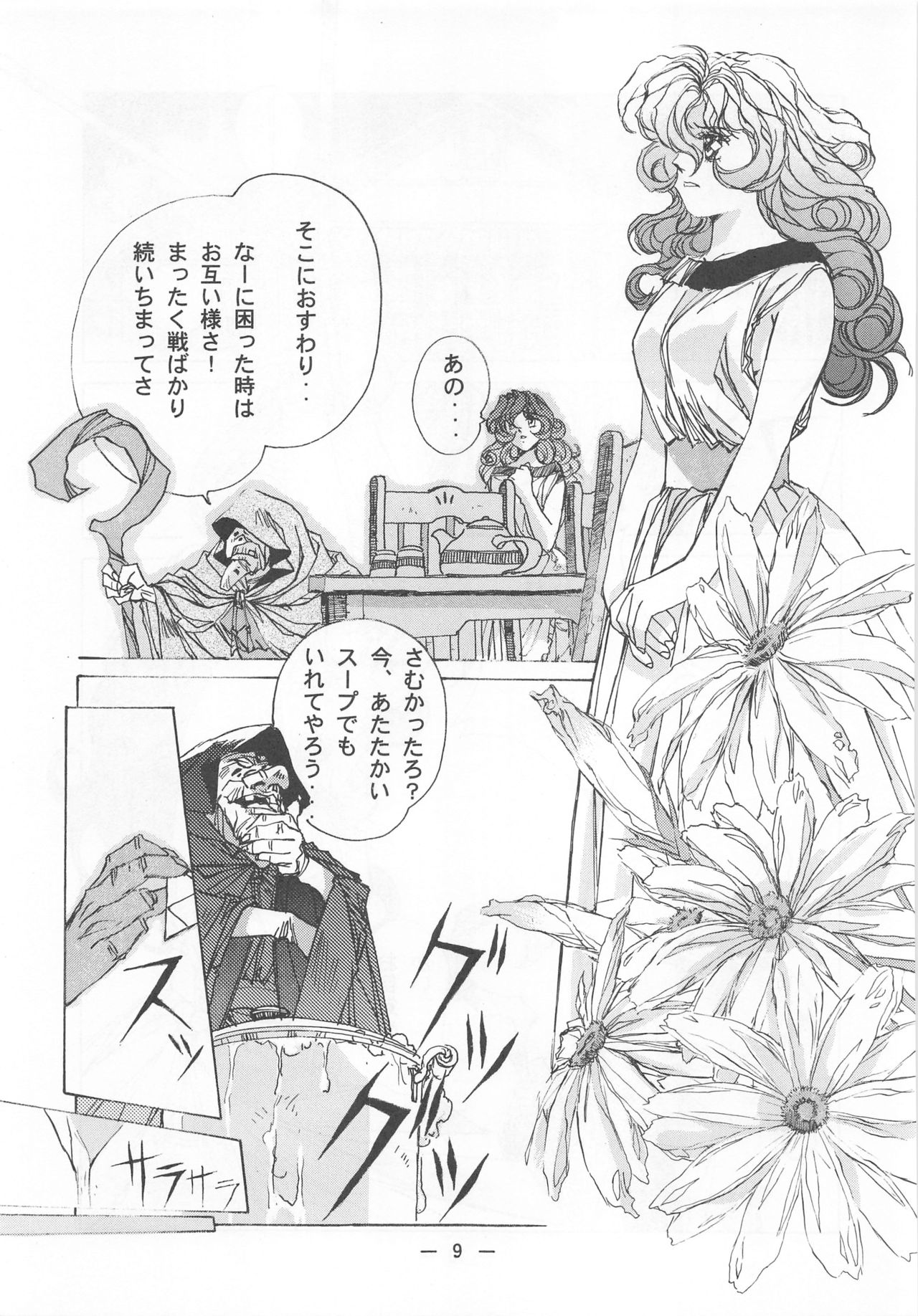 Preview page 8