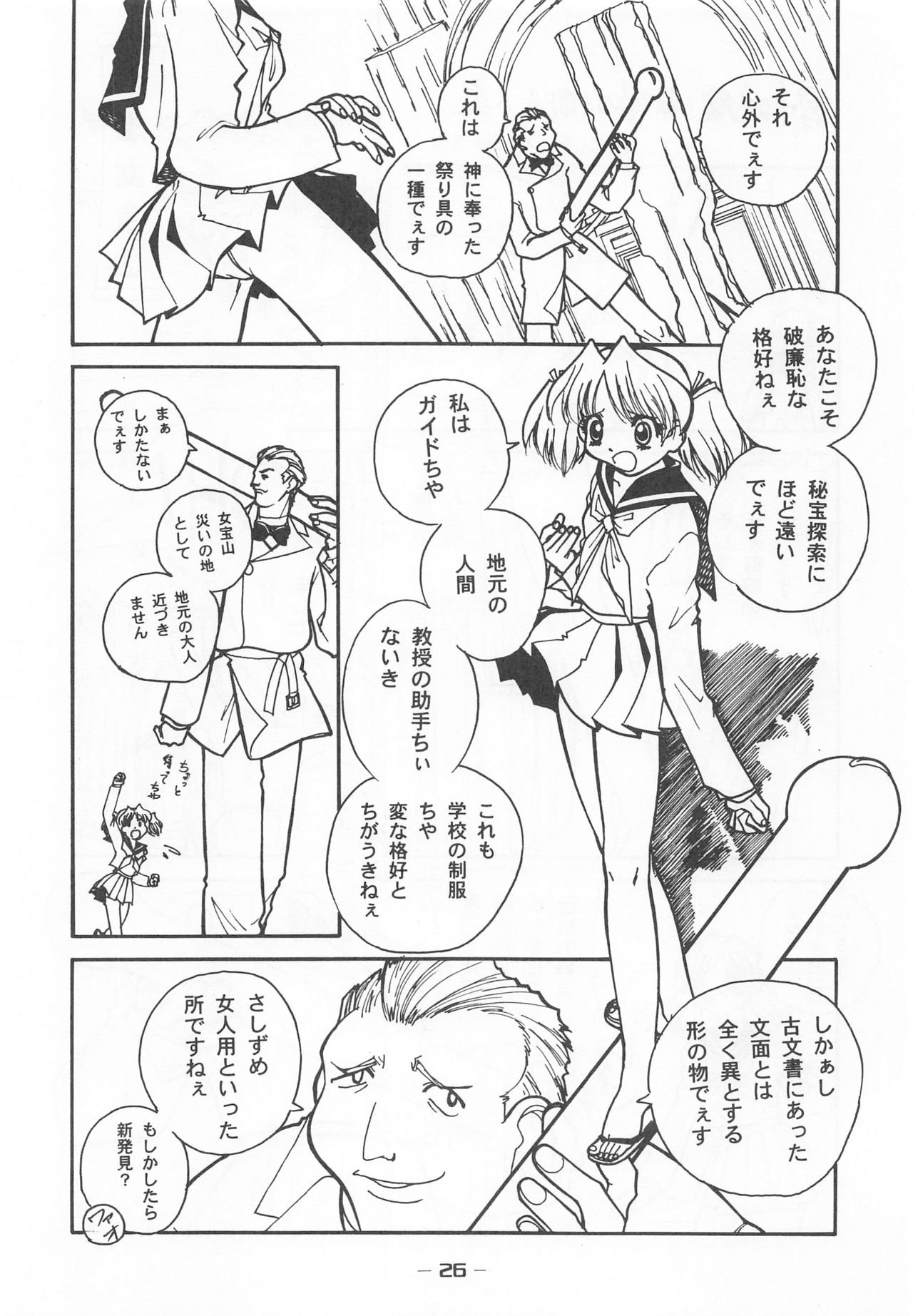 Otonano Do-wa Vol. 7 - Page 25