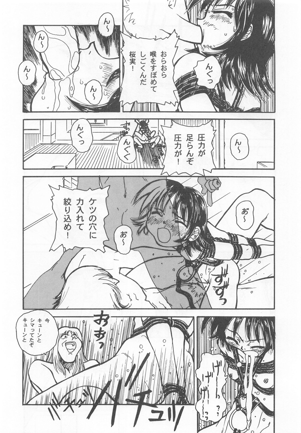 Otonano Do-wa Vol. 7 - Page 63