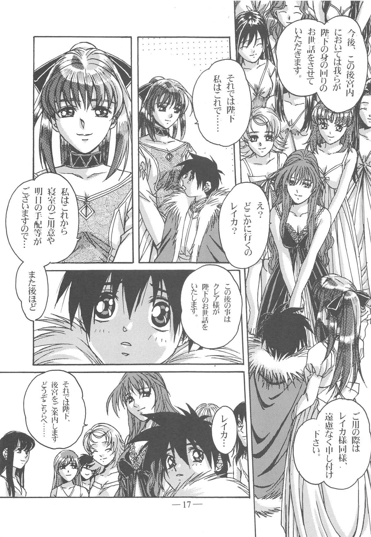 Otonano Do-wa Vol. 13 - Page 16