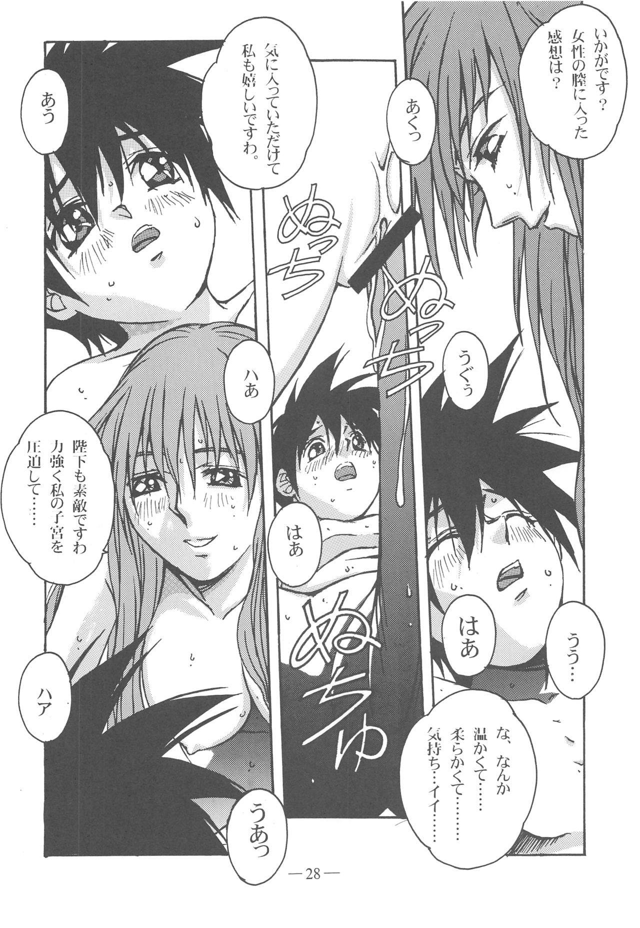 Otonano Do-wa Vol. 13 - Page 27
