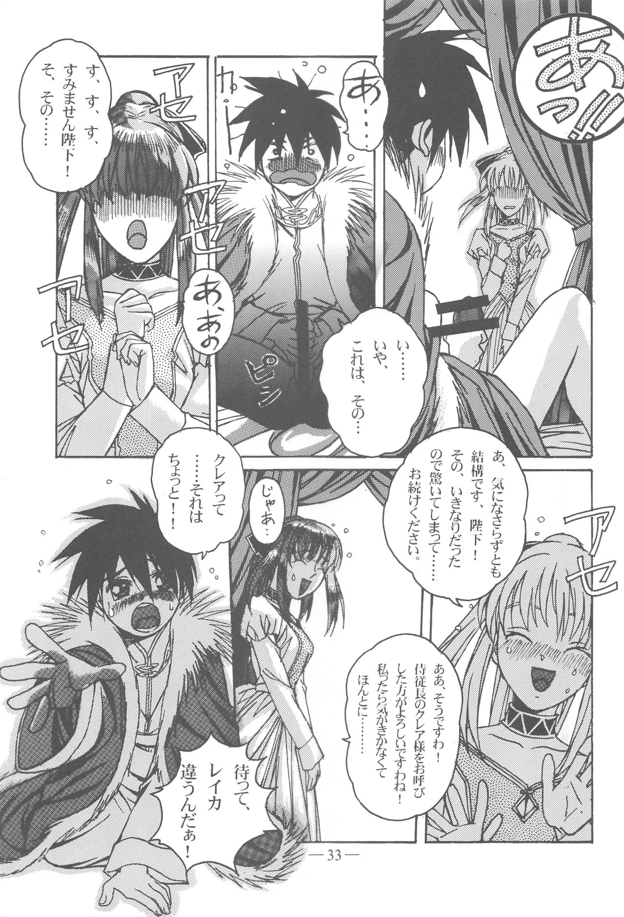 Otonano Do-wa Vol. 13 - Page 32