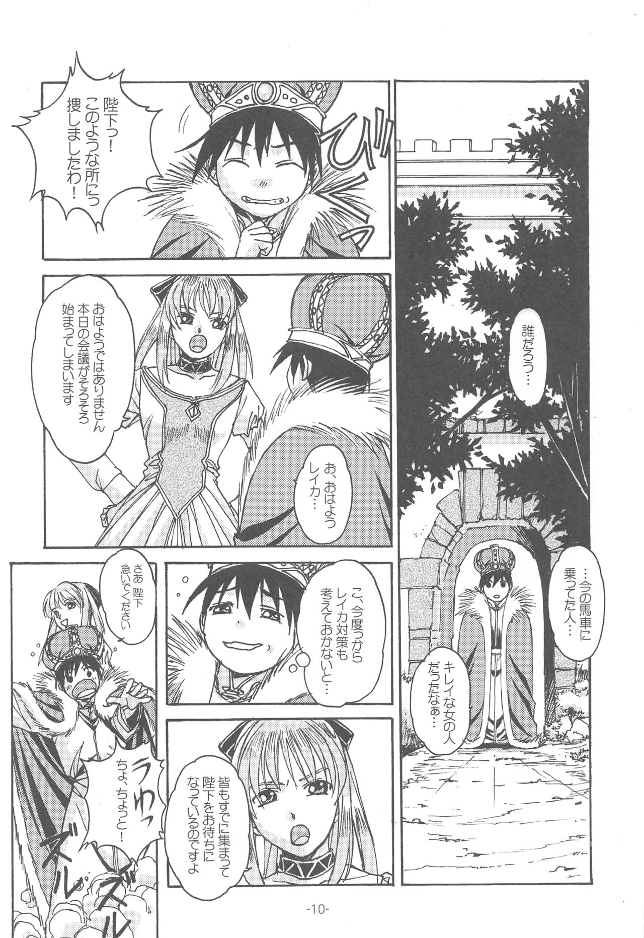 Otonano Do-wa Vol. 14 & Jokei Kazoku Senga shuu - Page 9