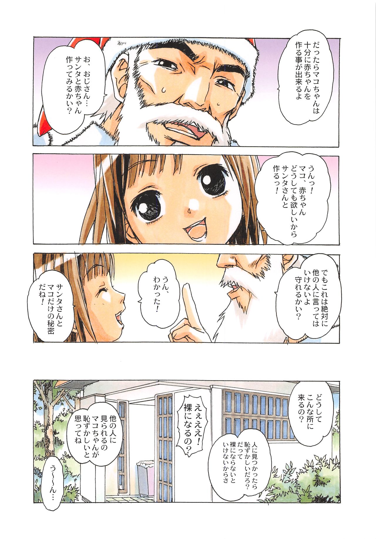 Otonano Do-wa Vol. 28 - Page 9