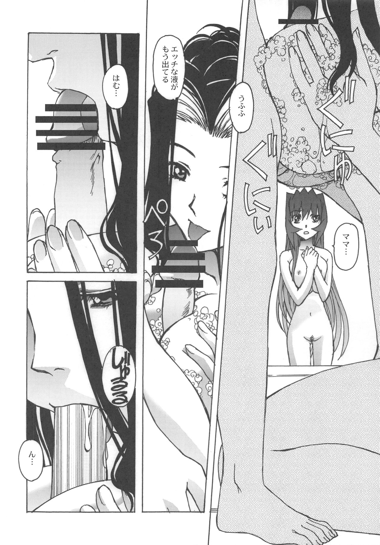 Otonano Do-wa Vol. 25 - Page 13
