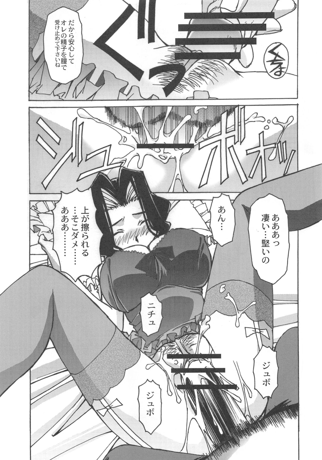 Otonano Do-wa Vol. 25 - Page 20