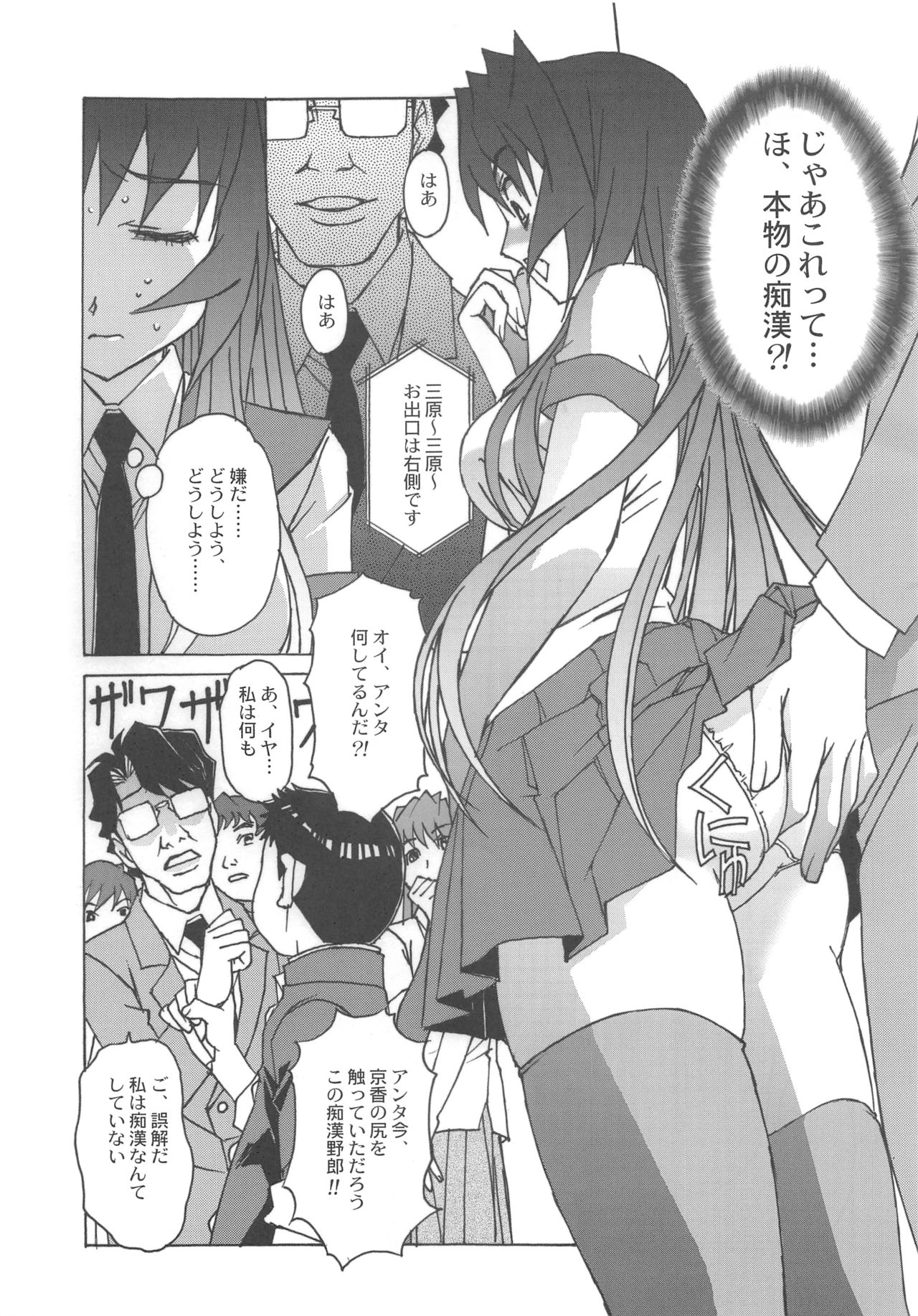 Otonano Do-wa Vol. 25 - Page 30