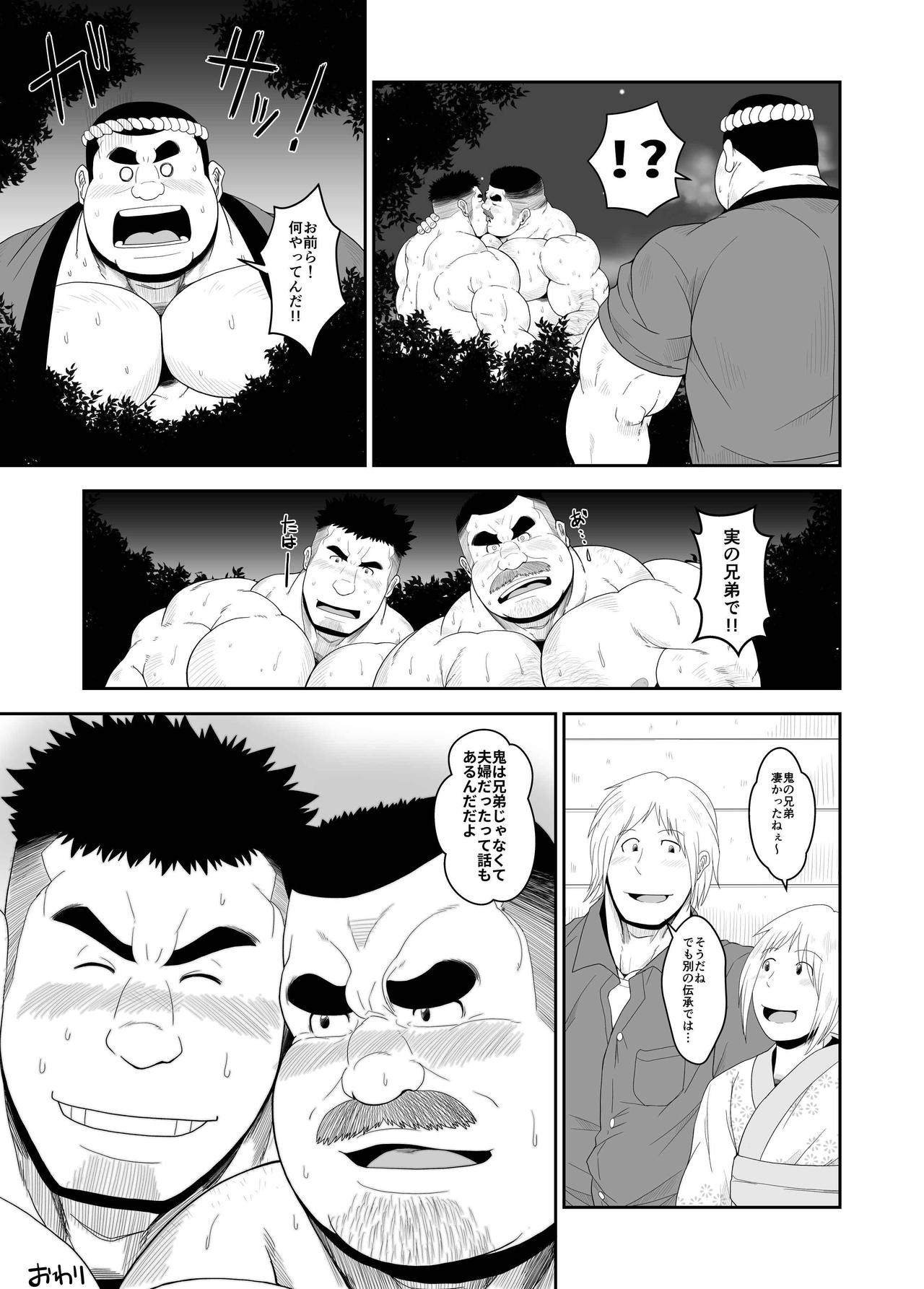 Mai to Taiko - Page 20