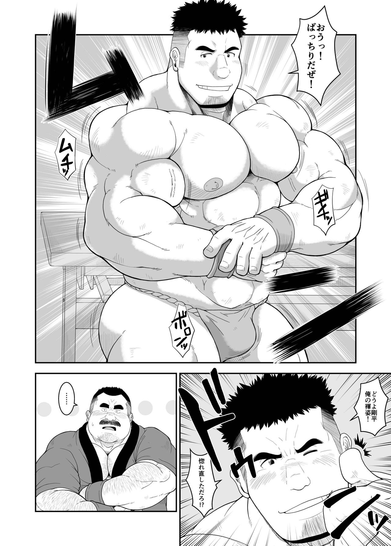 Mai to Taiko - Page 3