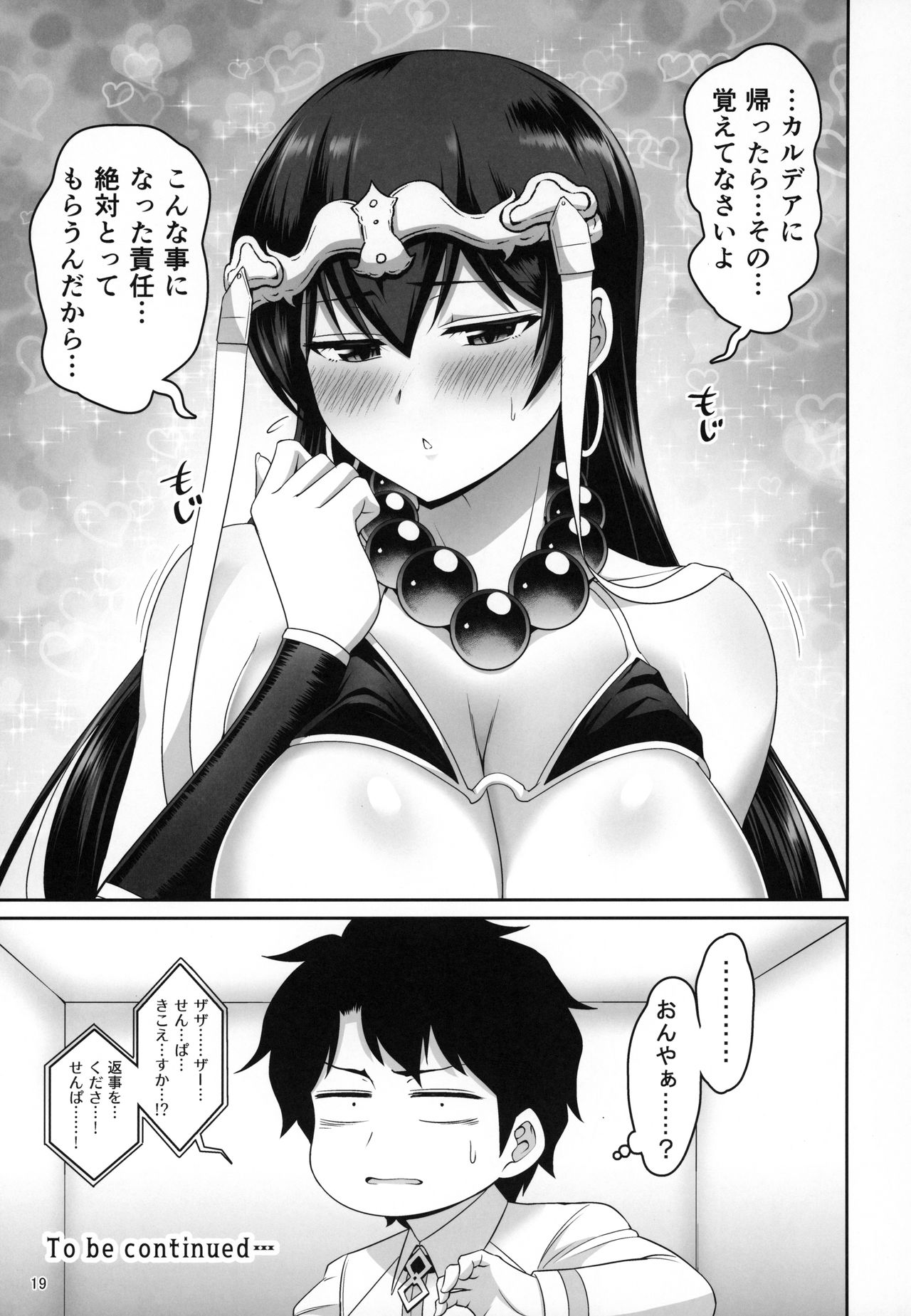 Sanzou-chan no Chichi o Okashimakuru Hon - Page 18