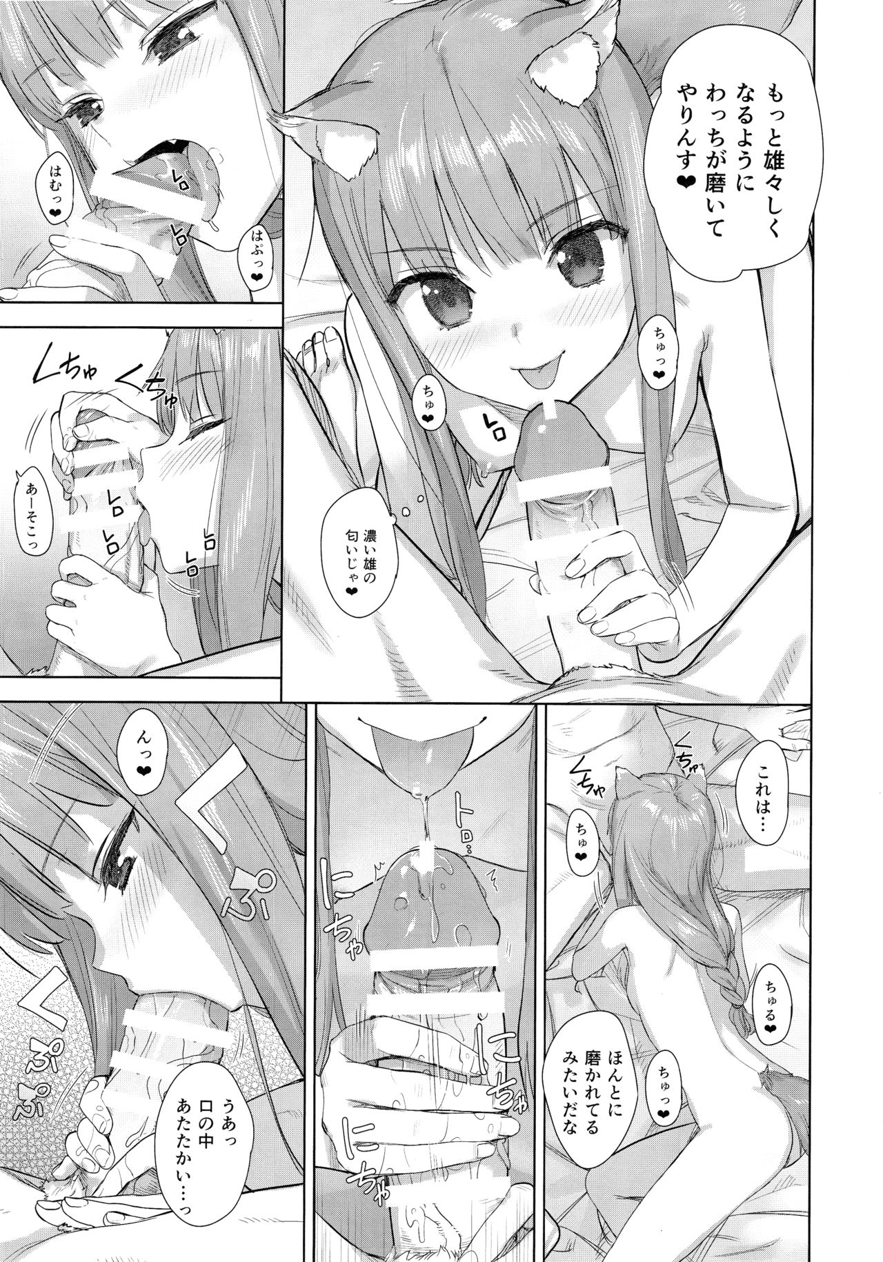 Wacchi to Shippori Kezukuroi Bon - Page 10