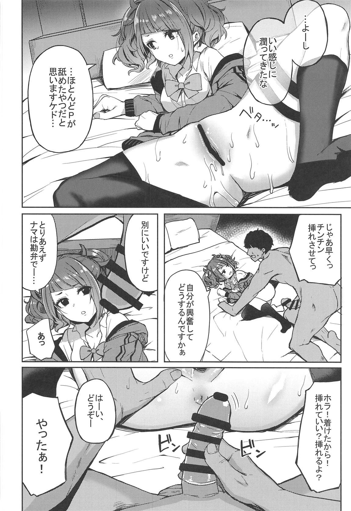 Aruiteta Mamimi o Kane de Katte Miru Hon - Page 11