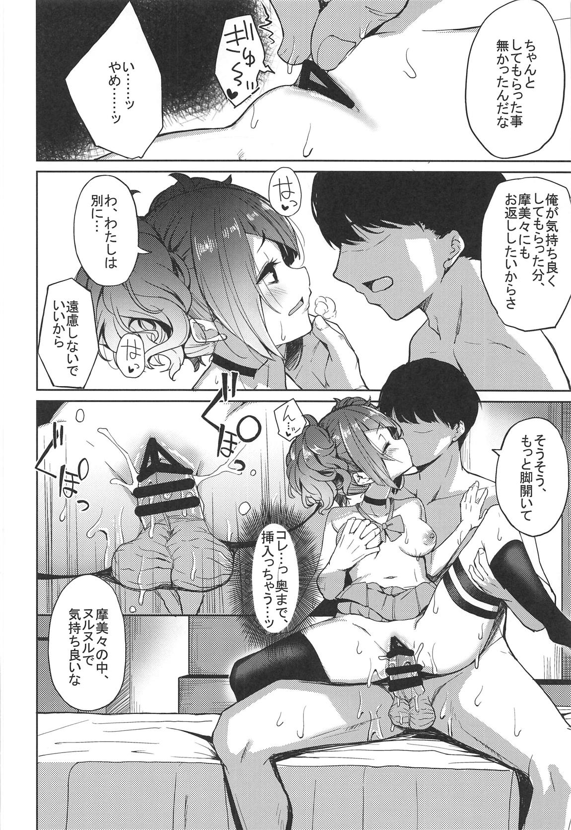 Aruiteta Mamimi o Kane de Katte Miru Hon - Page 19