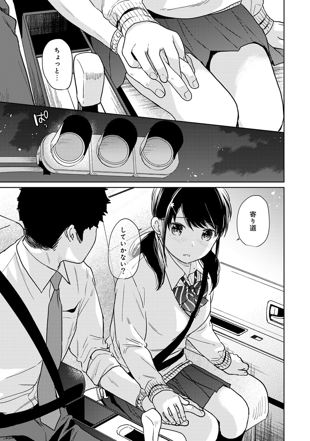 COMIC Ananga Ranga Vol. 50 - Page 20
