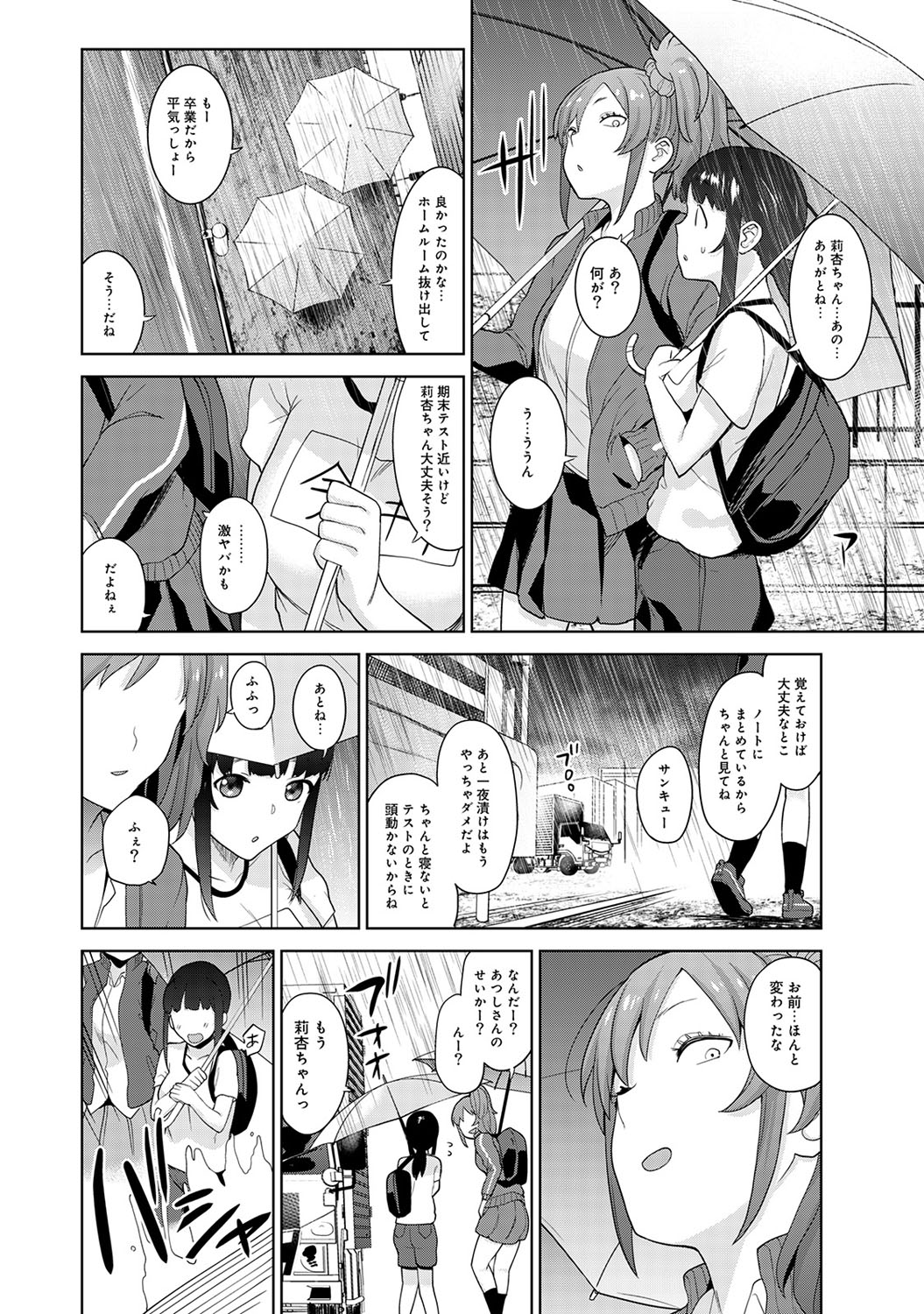 COMIC Ananga Ranga Vol. 50 - Page 67
