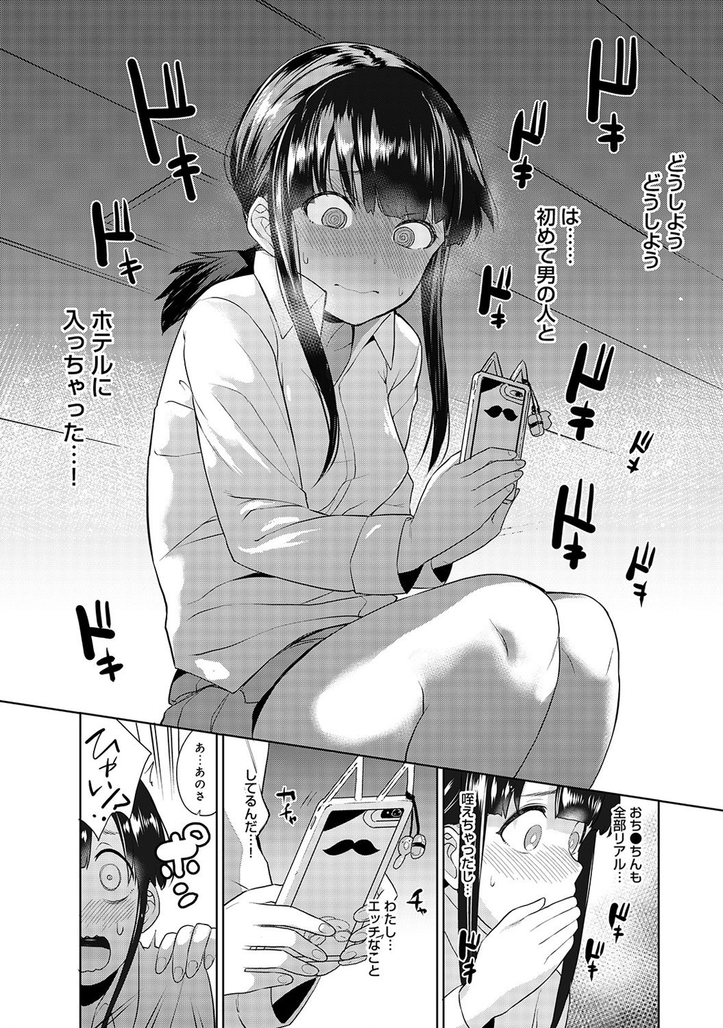 Erohon o Sutetara Konoko ga Tsurechatta!? Ch. 1-14 - Page 24