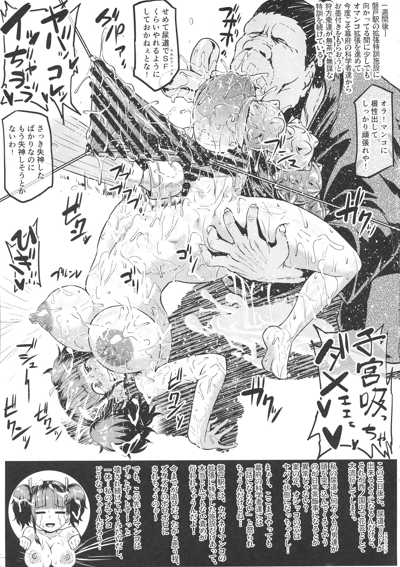 Nikubenjo no Kabaneri Sono Go - Page 35