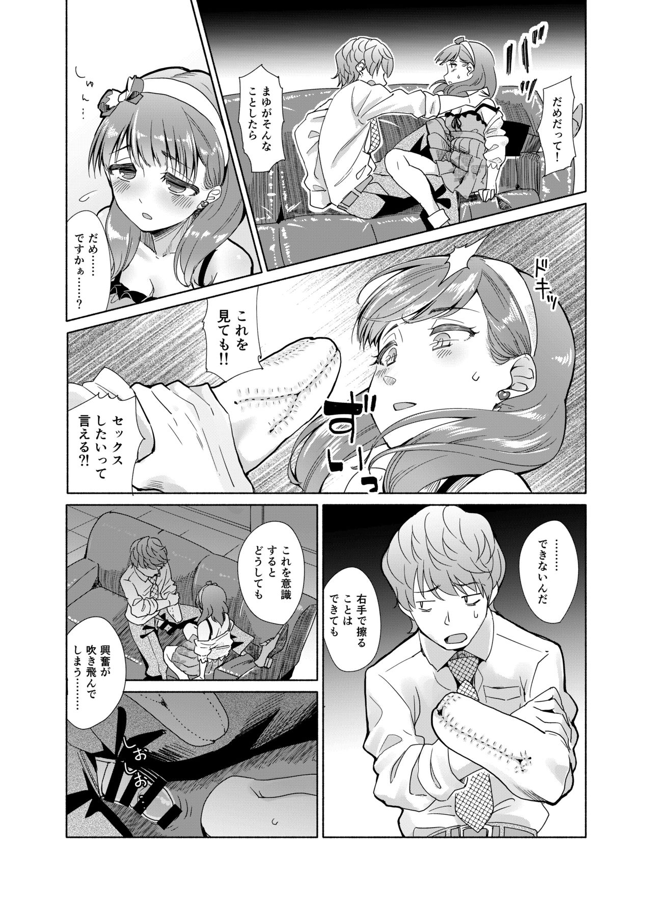 Zenbu Nomikonde Agetai - Page 12