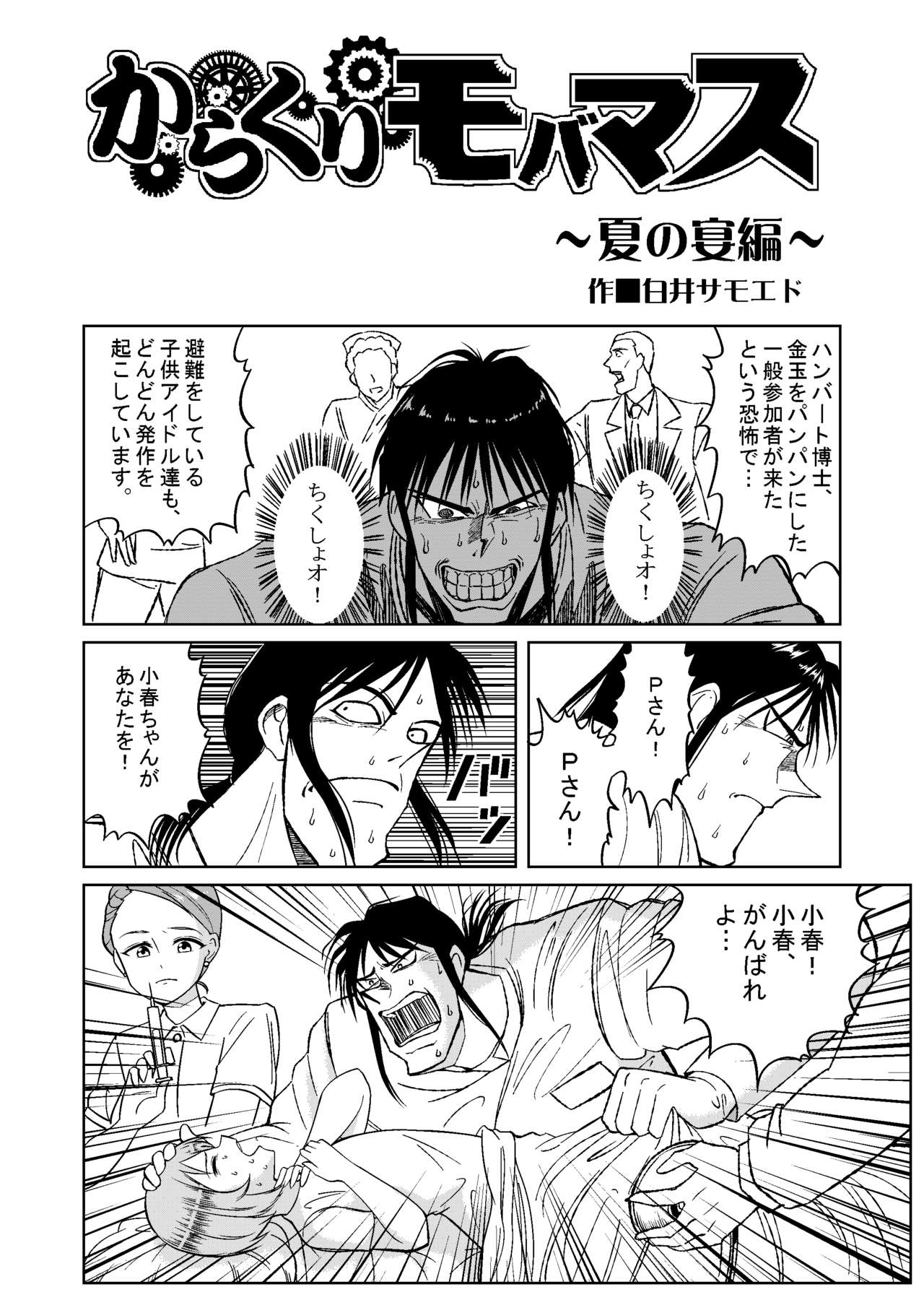 Mikunyan de Nukunyan - Page 51