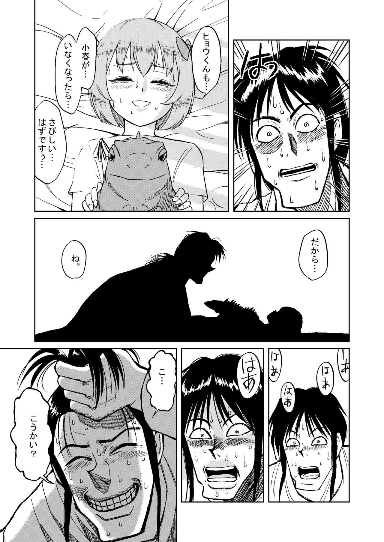 Mikunyan de Nukunyan - Page 54