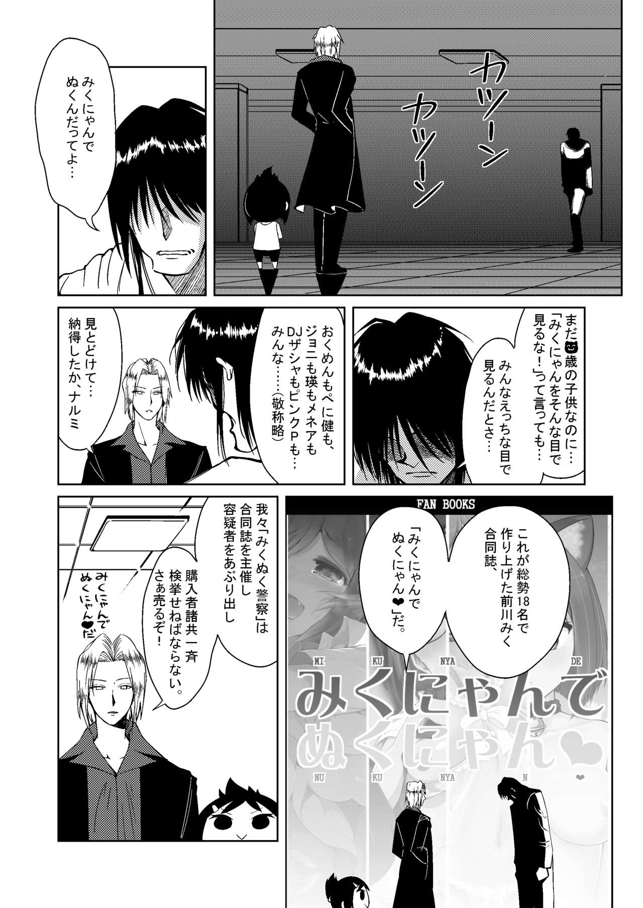 Mikunyan de Nukunyan - Page 59