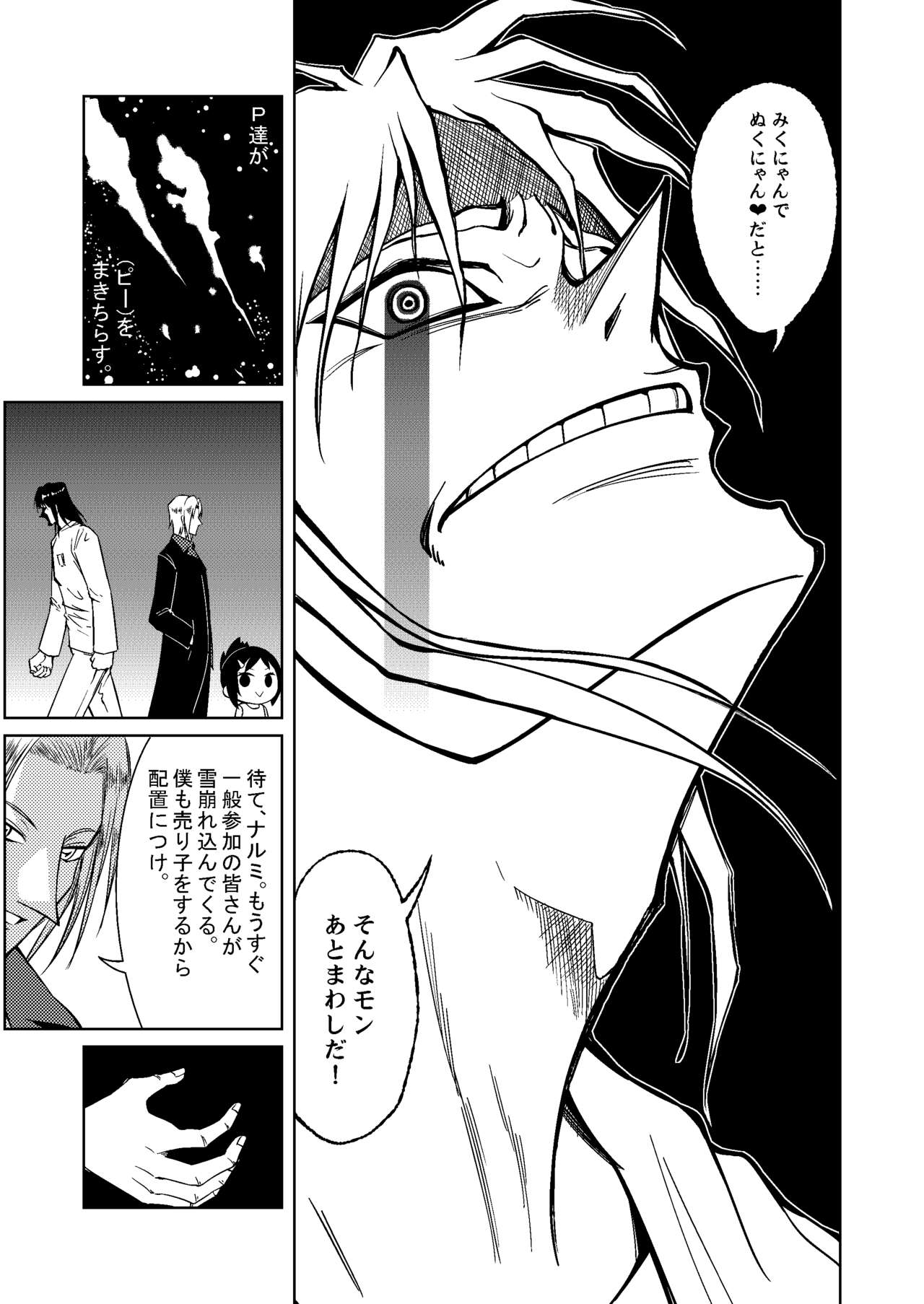 Mikunyan de Nukunyan - Page 60