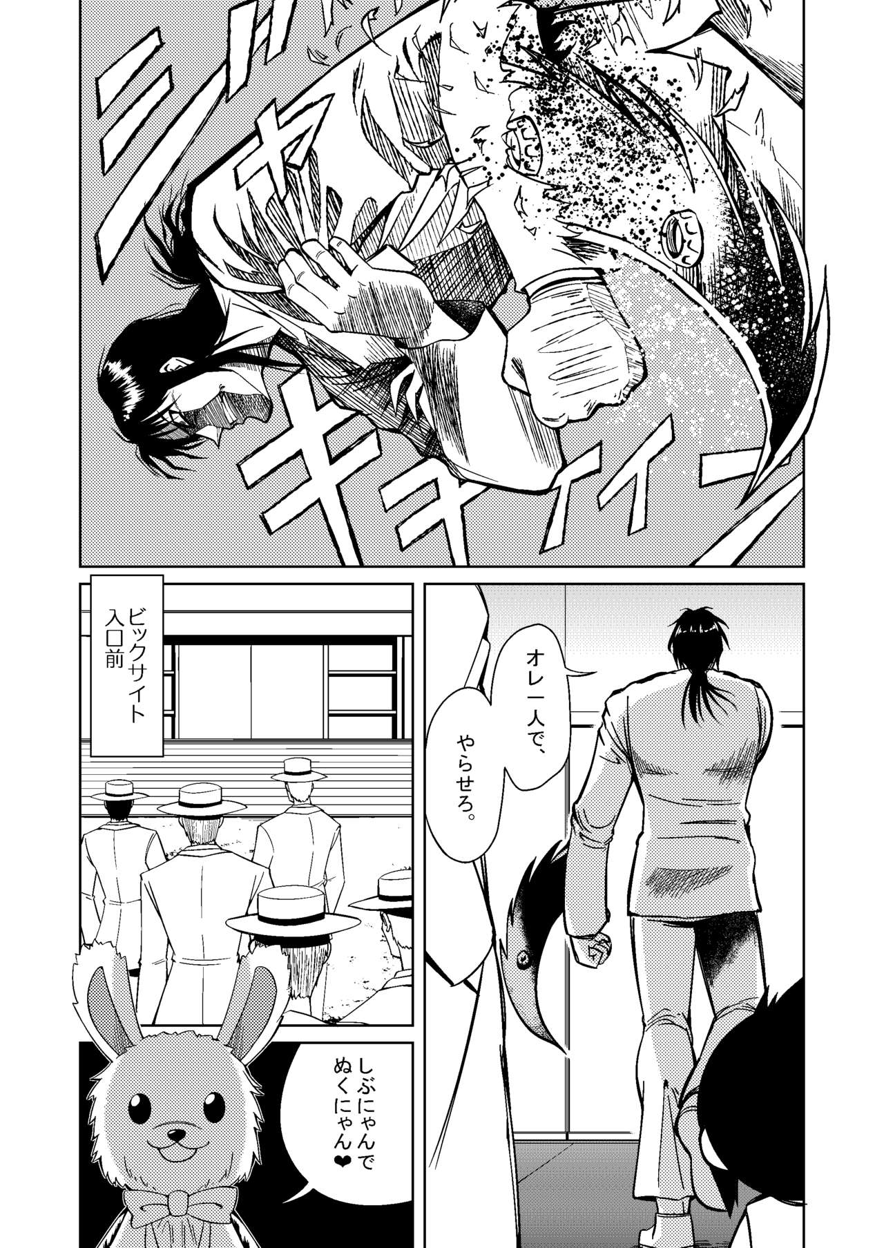 Mikunyan de Nukunyan - Page 61