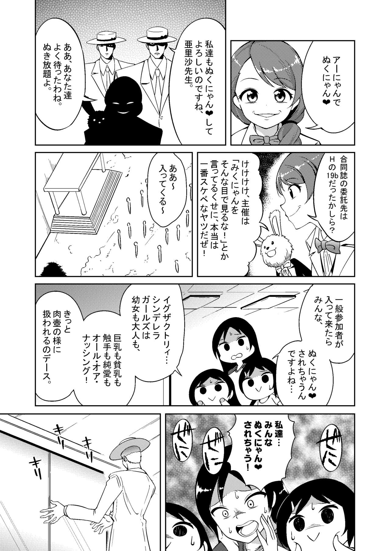 Mikunyan de Nukunyan - Page 62