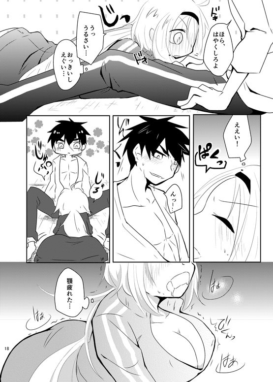同田貫 - Page 19