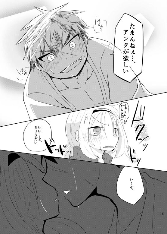 同田貫 - Page 24