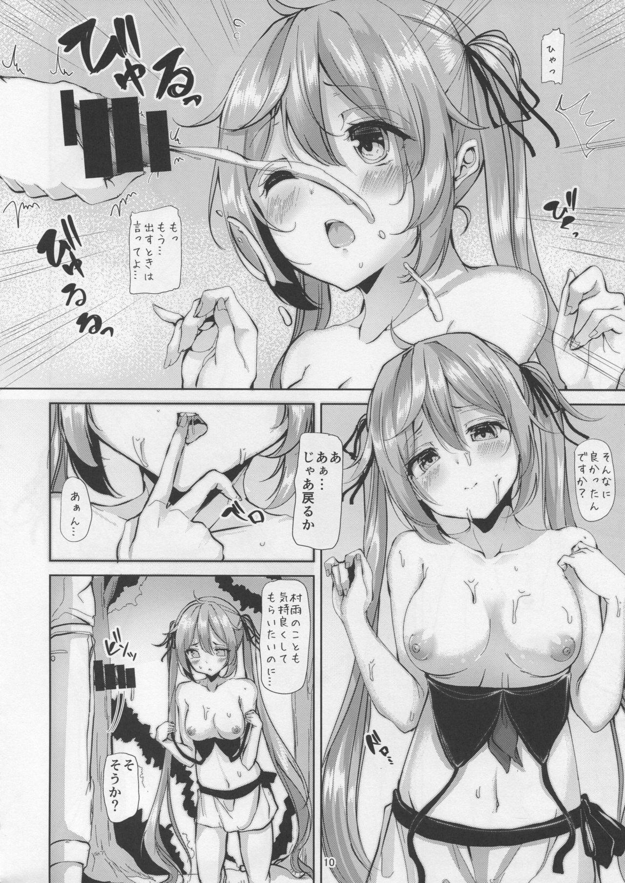 Murasame no Chotto Ii Hon Misetageru 2 - Page 9