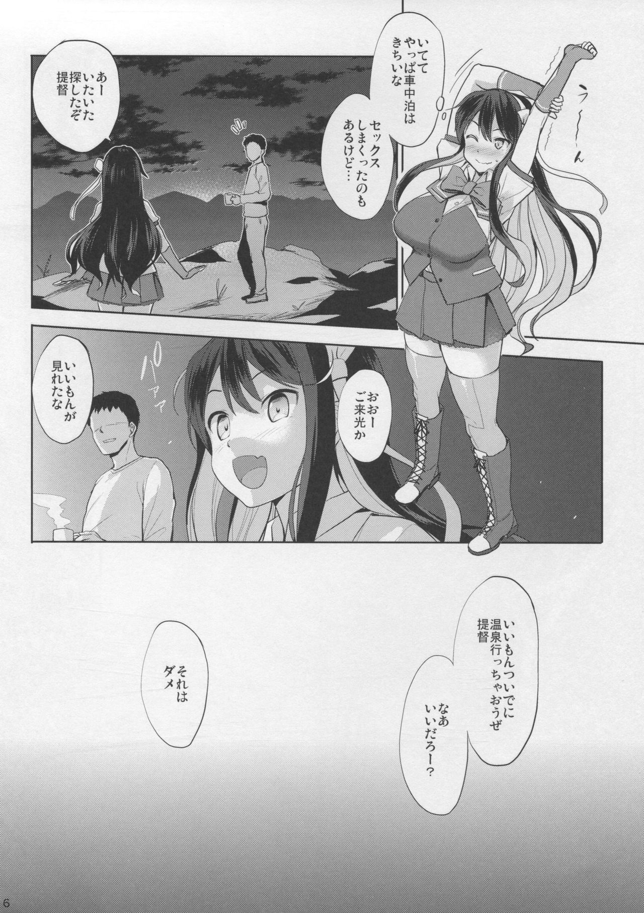 Naga Pai - Page 15