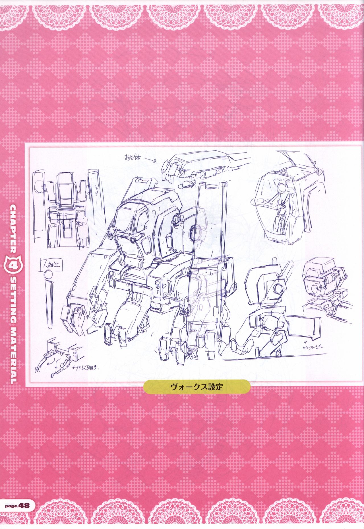 CORONA BLOSSOM(コロナ・ブロッサム) Artbook Vol.1 - Page 49