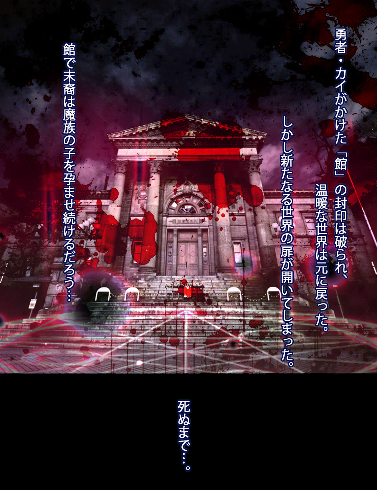 Necchuushou to Succubus ni Gochuui o - Page 30