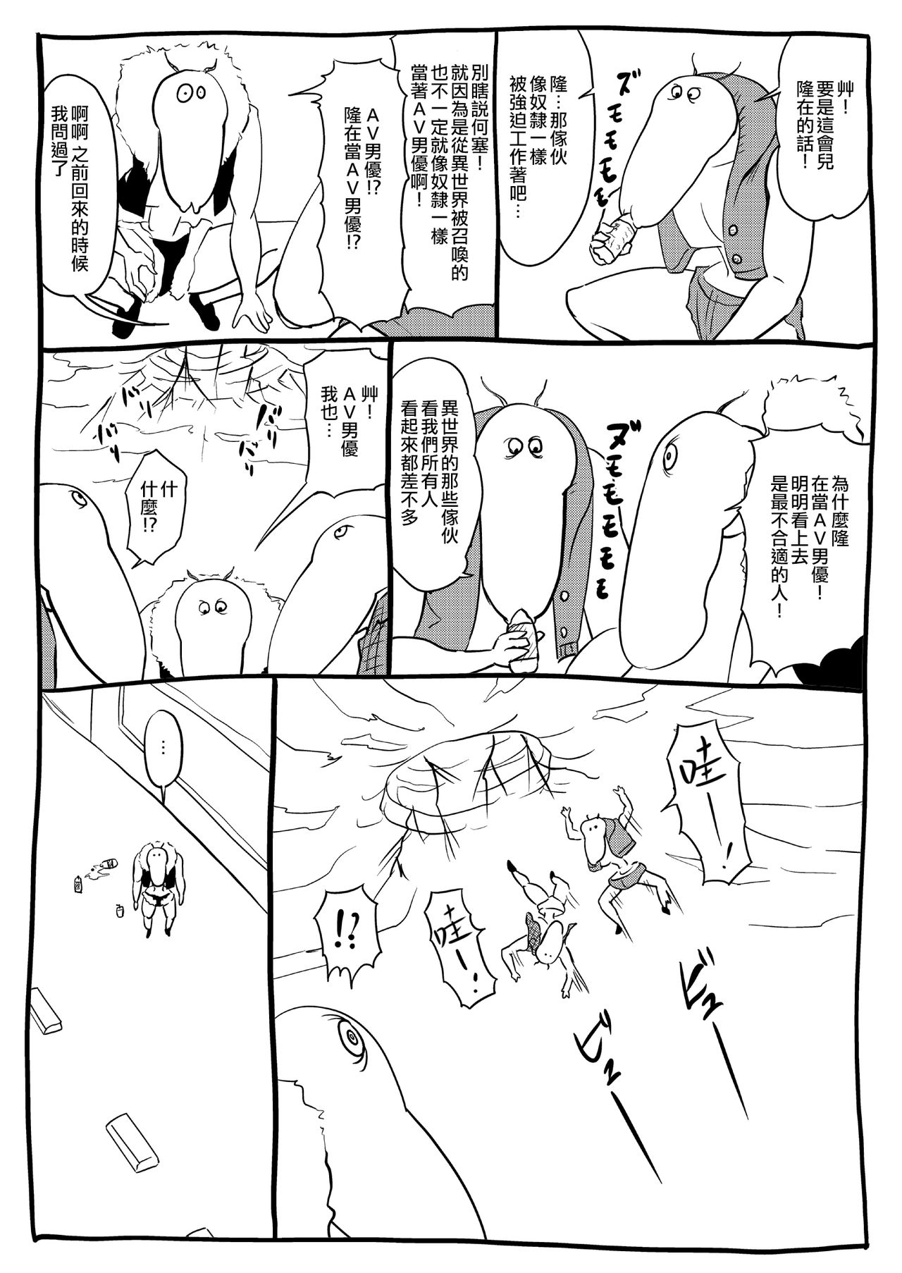 くノ一んこ玉垂丸 - Page 47