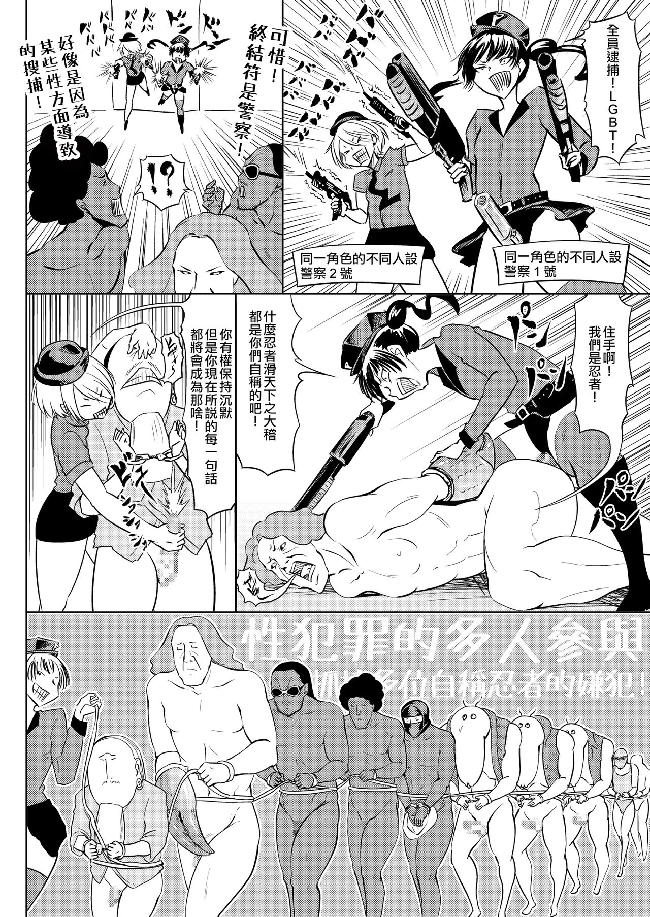 くノ一んこ玉垂丸 - Page 97
