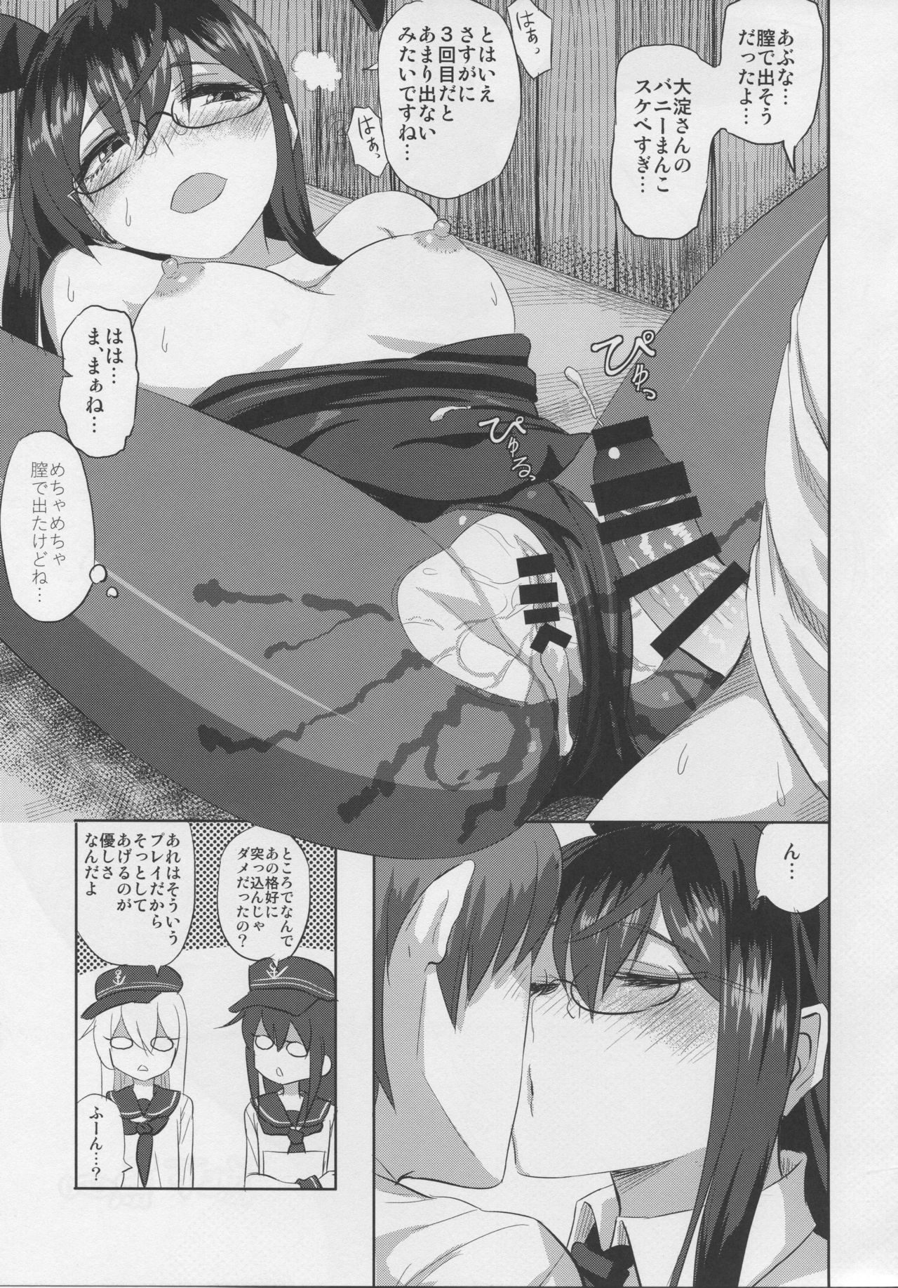 Ooyodo san to Bunniex - Page 22