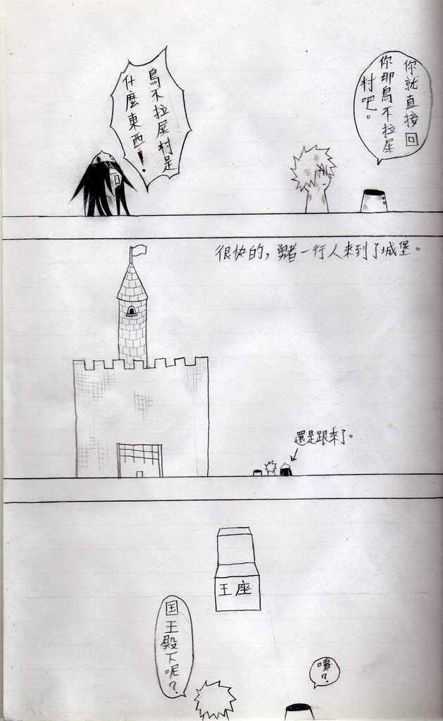 布丁人第9集 (END) + 附錄 / 設定 - Page 17